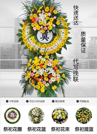湖北孝感市大悟县高店乡水庙村花圈代送